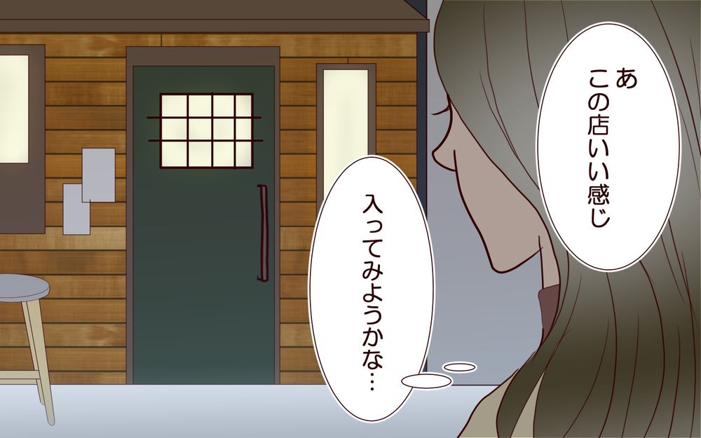 悩みを聞いてくれた優しい人…ひとり時間を楽しむ妻にある出会いが【私たち…仮面夫婦です Vol.25】