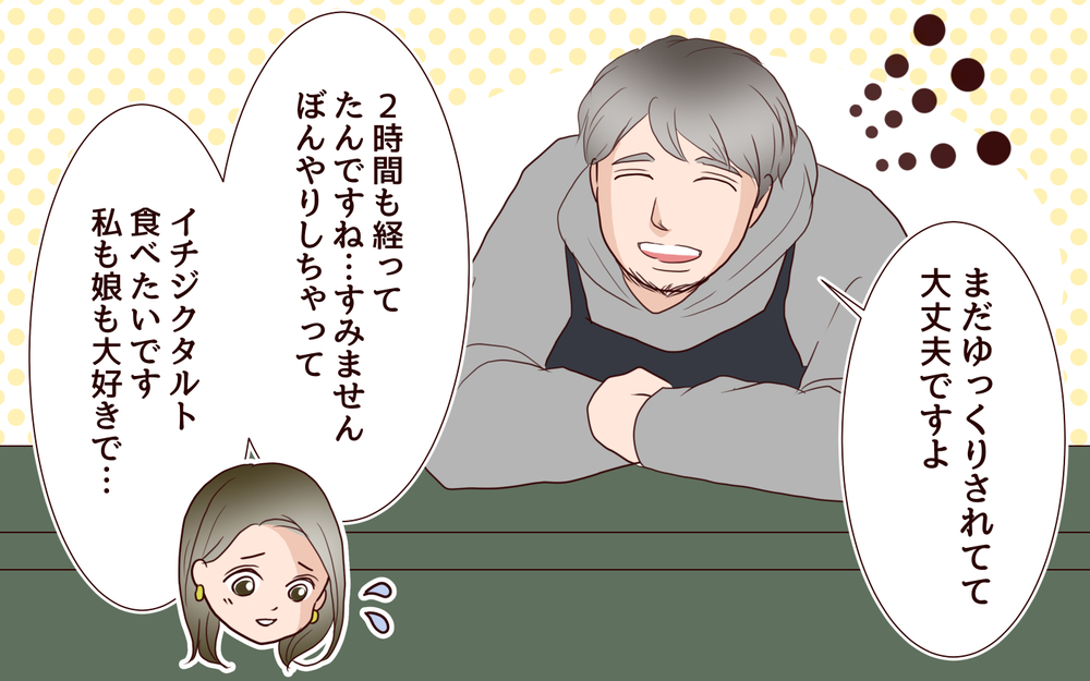 悩みを聞いてくれた優しい人…ひとり時間を楽しむ妻にある出会いが【私たち…仮面夫婦です Vol.25】