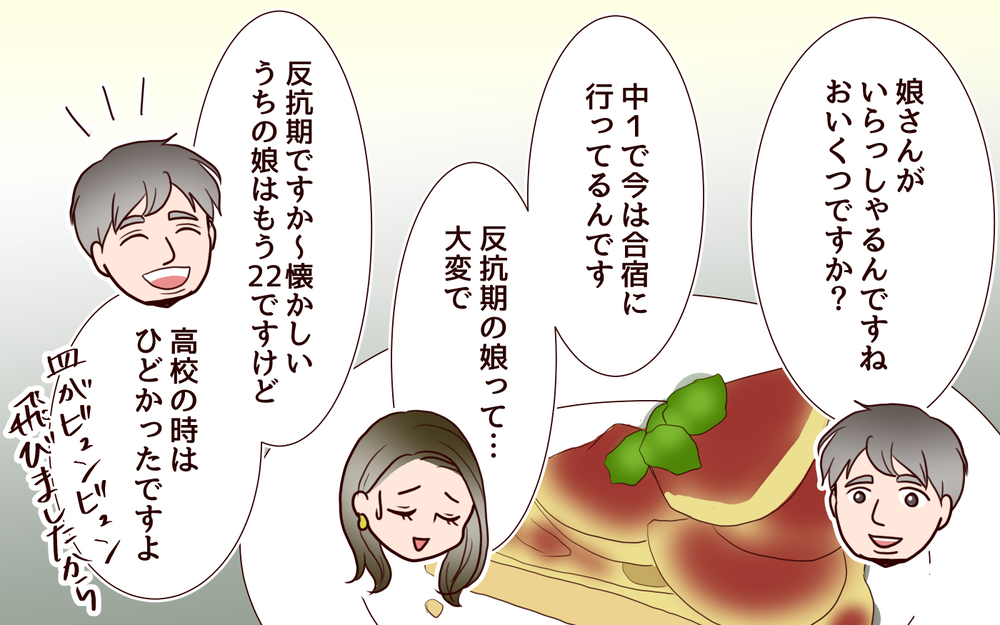 悩みを聞いてくれた優しい人…ひとり時間を楽しむ妻にある出会いが【私たち…仮面夫婦です Vol.25】