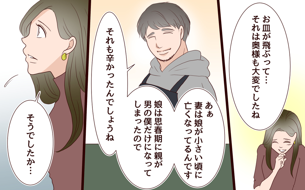 悩みを聞いてくれた優しい人…ひとり時間を楽しむ妻にある出会いが【私たち…仮面夫婦です Vol.25】