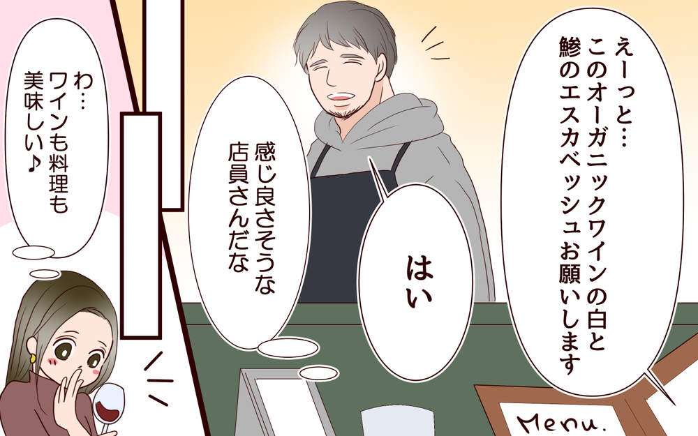 悩みを聞いてくれた優しい人…ひとり時間を楽しむ妻にある出会いが【私たち…仮面夫婦です Vol.25】