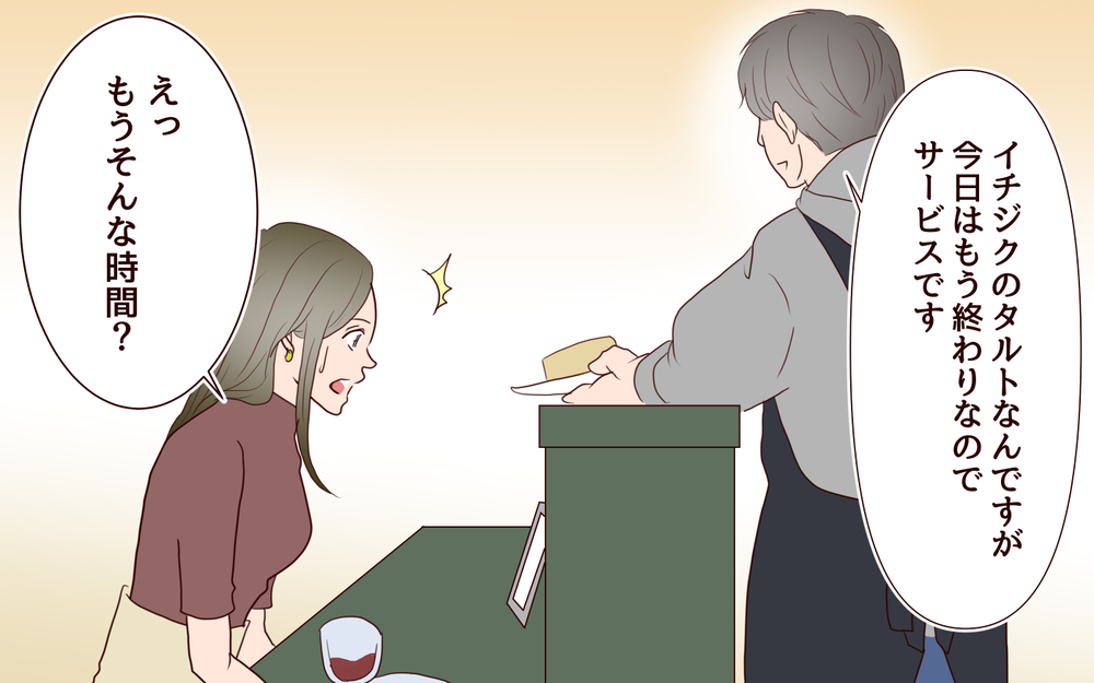 悩みを聞いてくれた優しい人…ひとり時間を楽しむ妻にある出会いが【私たち…仮面夫婦です Vol.25】