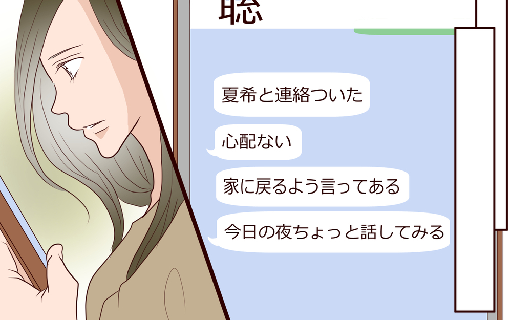 困った時には駆けつけてくれる夫…だけど心の距離は埋まらない【私たち…仮面夫婦です Vol.26】