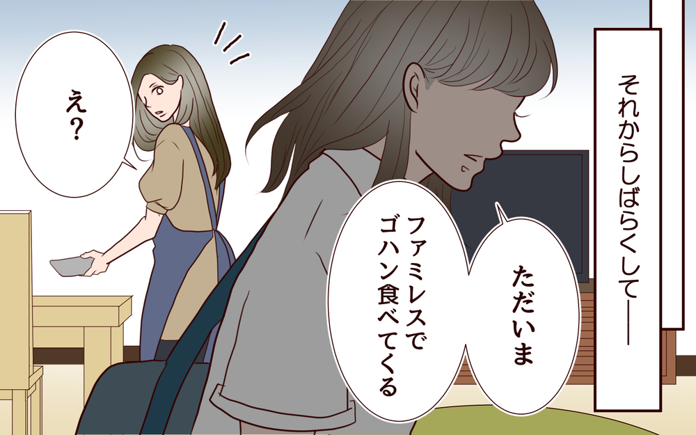 困った時には駆けつけてくれる夫…だけど心の距離は埋まらない【私たち…仮面夫婦です Vol.26】