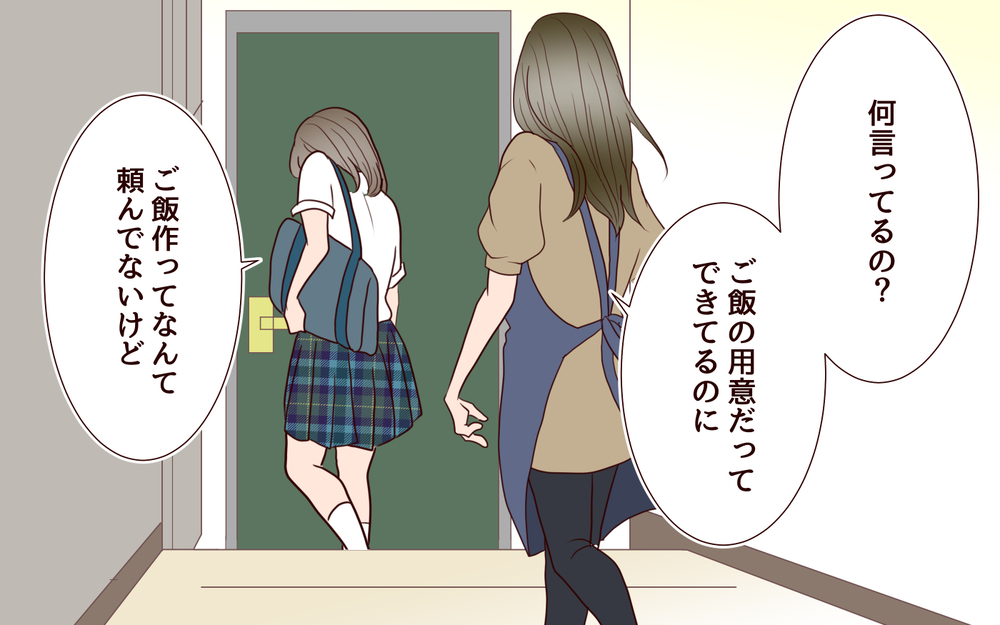 困った時には駆けつけてくれる夫…だけど心の距離は埋まらない【私たち…仮面夫婦です Vol.26】