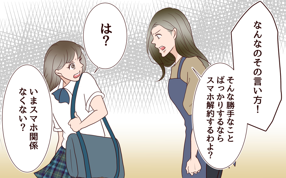 困った時には駆けつけてくれる夫…だけど心の距離は埋まらない【私たち…仮面夫婦です Vol.26】