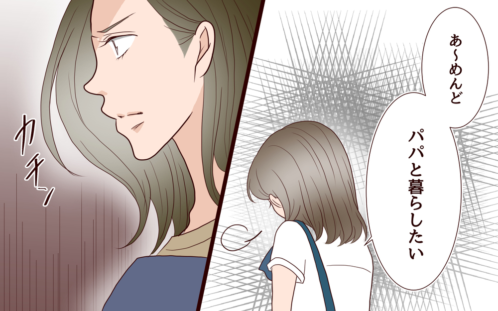 困った時には駆けつけてくれる夫…だけど心の距離は埋まらない【私たち…仮面夫婦です Vol.26】