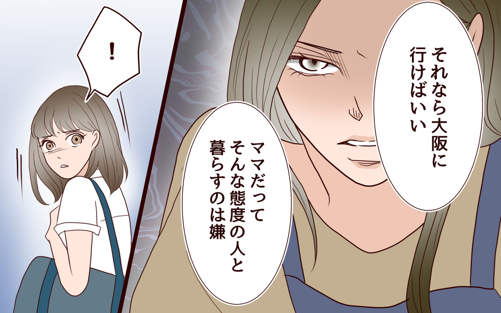 困った時には駆けつけてくれる夫…だけど心の距離は埋まらない【私たち…仮面夫婦です Vol.26】