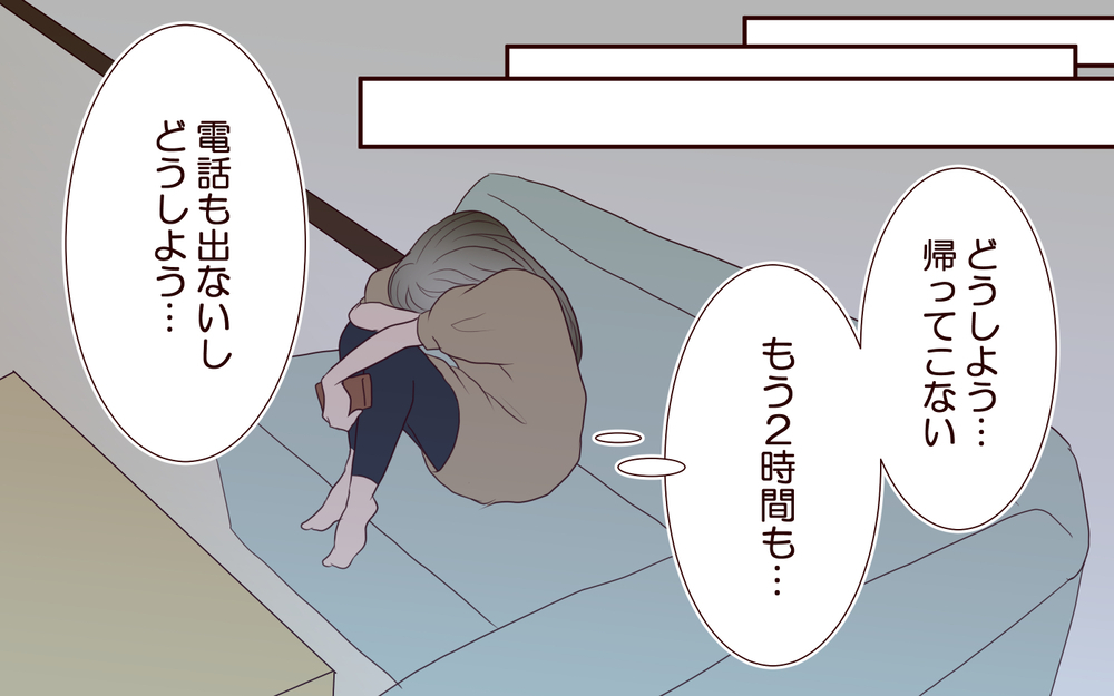 困った時には駆けつけてくれる夫…だけど心の距離は埋まらない【私たち…仮面夫婦です Vol.26】