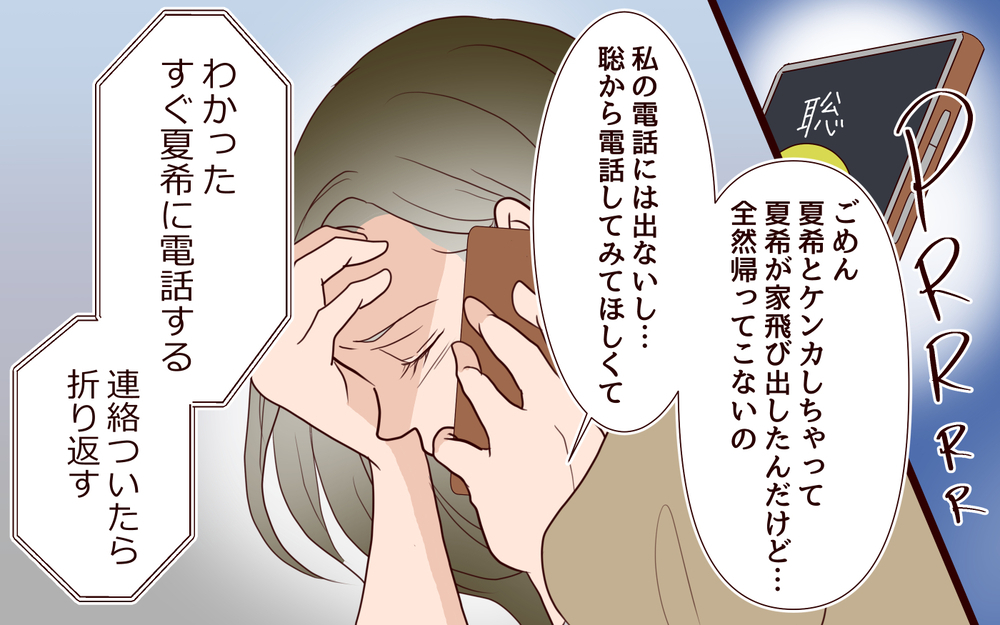 困った時には駆けつけてくれる夫…だけど心の距離は埋まらない【私たち…仮面夫婦です Vol.26】