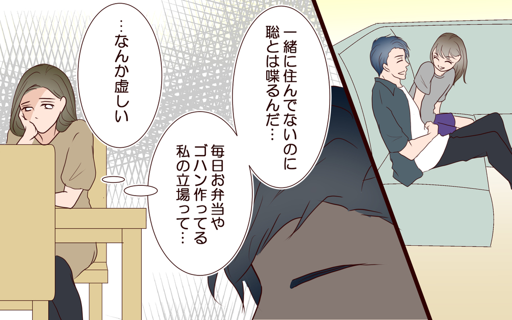 困った時には駆けつけてくれる夫…だけど心の距離は埋まらない【私たち…仮面夫婦です Vol.26】