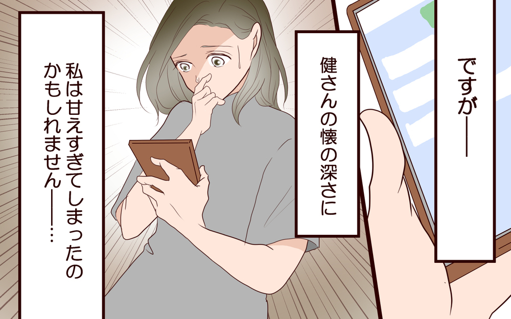 寂しい気持ちが癒されていく…いつしか彼のお店の常連に【私たち…仮面夫婦です Vol.27】