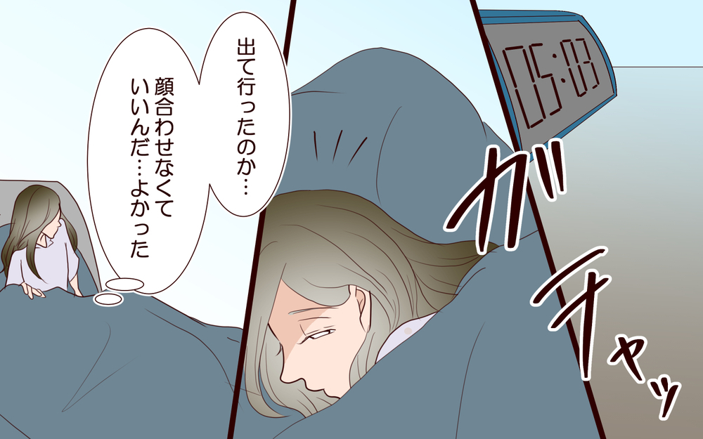 寂しい気持ちが癒されていく…いつしか彼のお店の常連に【私たち…仮面夫婦です Vol.27】