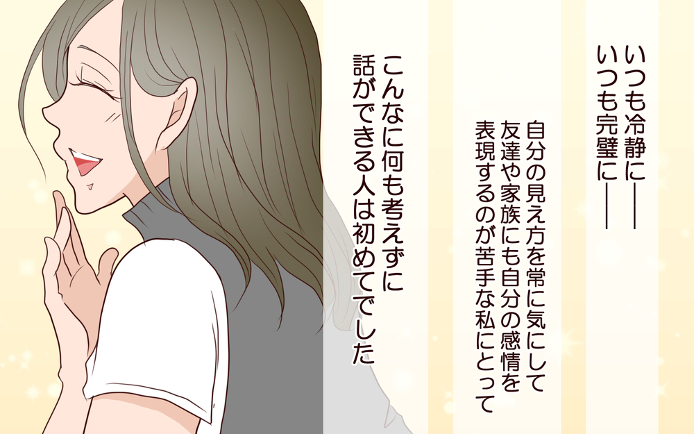 寂しい気持ちが癒されていく…いつしか彼のお店の常連に【私たち…仮面夫婦です Vol.27】