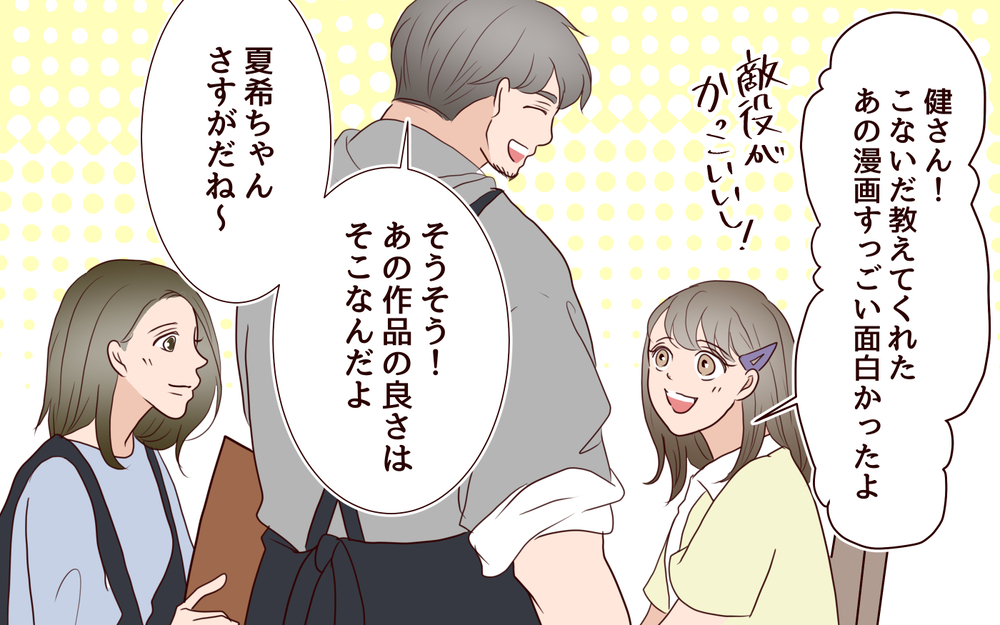 寂しい気持ちが癒されていく…いつしか彼のお店の常連に【私たち…仮面夫婦です Vol.27】