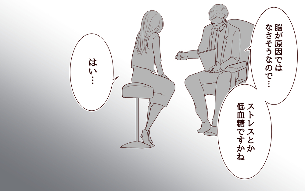 お店の彼から突然のお誘い…どう返事をすればいいんだろう？【私たち…仮面夫婦です Vol.28】