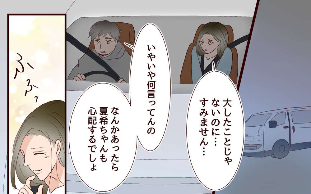 お店の彼から突然のお誘い…どう返事をすればいいんだろう？【私たち…仮面夫婦です Vol.28】