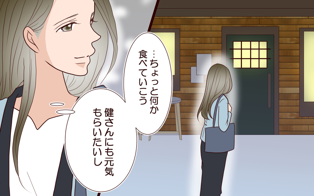 お店の彼から突然のお誘い…どう返事をすればいいんだろう？【私たち…仮面夫婦です Vol.28】