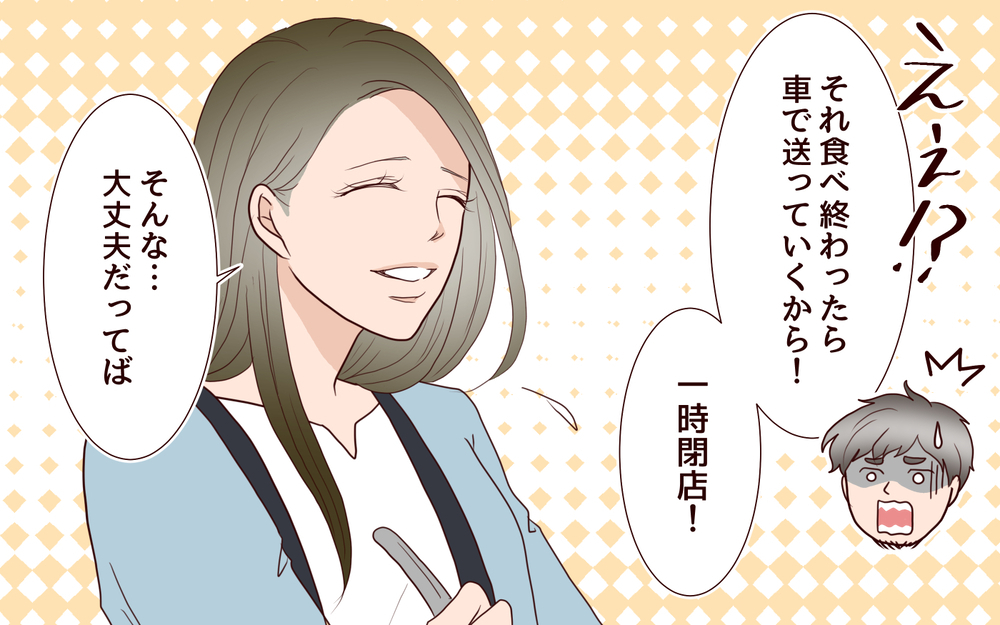 お店の彼から突然のお誘い…どう返事をすればいいんだろう？【私たち…仮面夫婦です Vol.28】