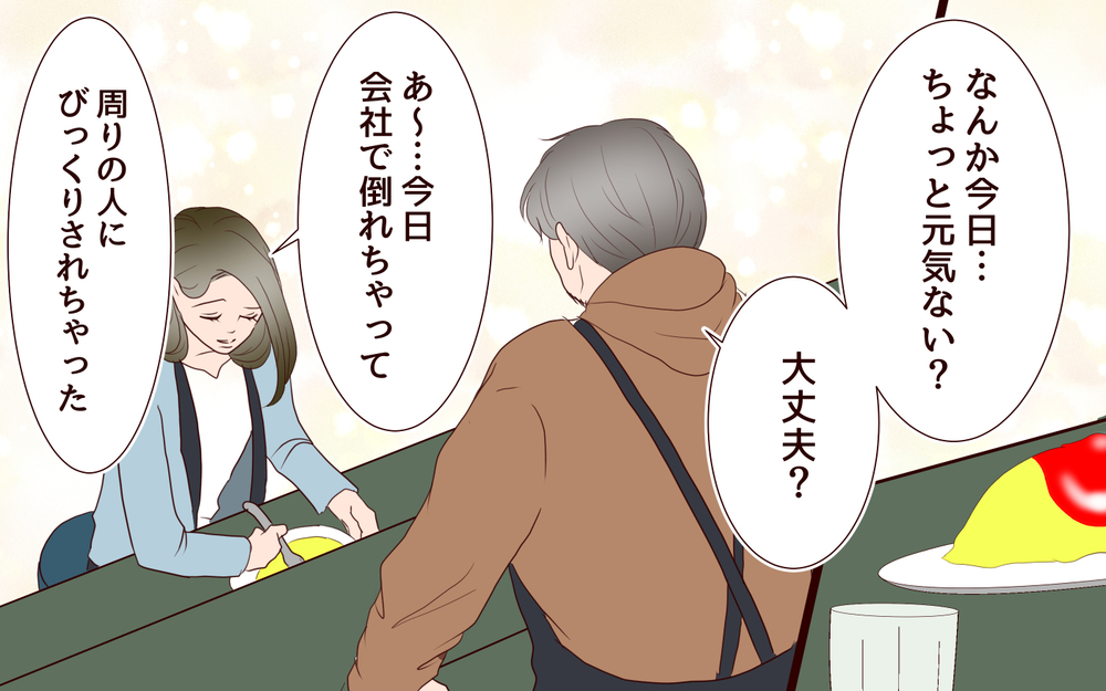 お店の彼から突然のお誘い…どう返事をすればいいんだろう？【私たち…仮面夫婦です Vol.28】