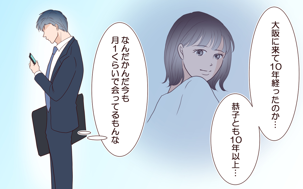 彼女との食事中に娘から呼び出され…娘を優先したら？【私たち…仮面夫婦です Vol.29】
