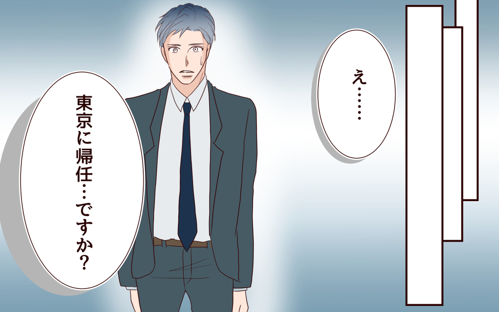 彼女との食事中に娘から呼び出され…娘を優先したら？【私たち…仮面夫婦です Vol.29】