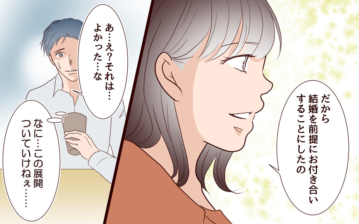 いよいよ彼女に別れ話をすると…思いもよらない返事が！【私たち…仮面夫婦です Vol.30】