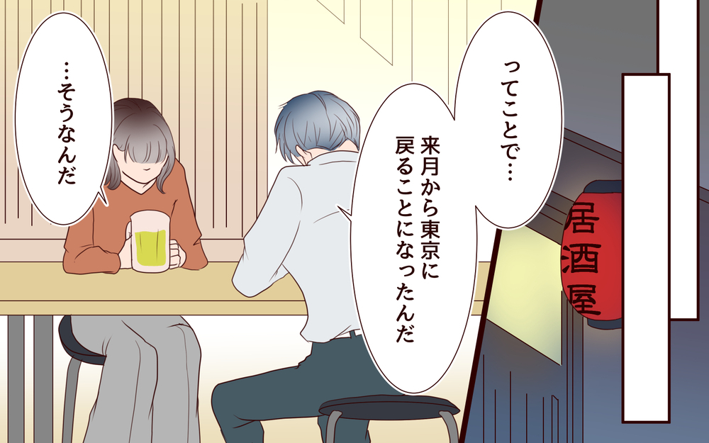 いよいよ彼女に別れ話をすると…思いもよらない返事が！【私たち…仮面夫婦です Vol.30】