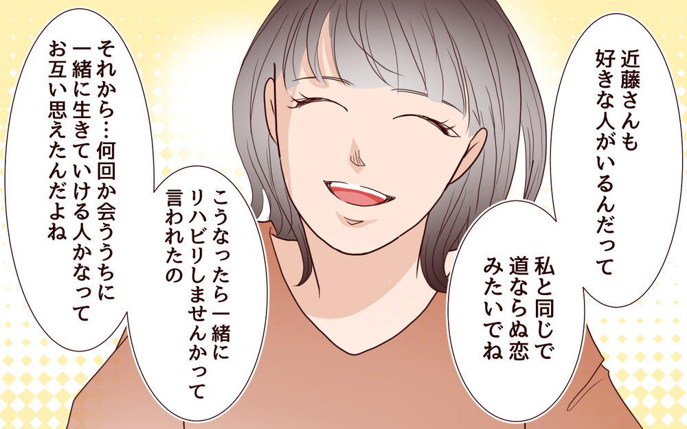いよいよ彼女に別れ話をすると…思いもよらない返事が！【私たち…仮面夫婦です Vol.30】