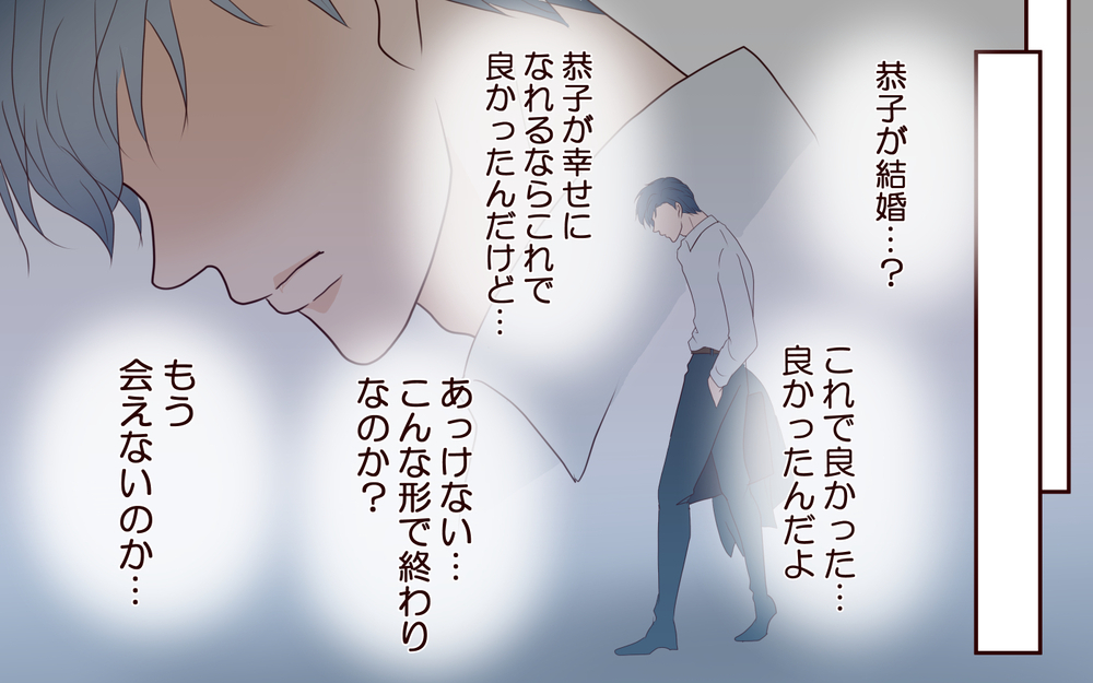 いよいよ彼女に別れ話をすると…思いもよらない返事が！【私たち…仮面夫婦です Vol.30】