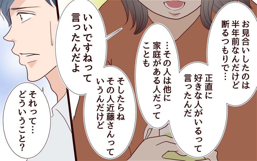 いよいよ彼女に別れ話をすると…思いもよらない返事が！【私たち…仮面夫婦です Vol.30】