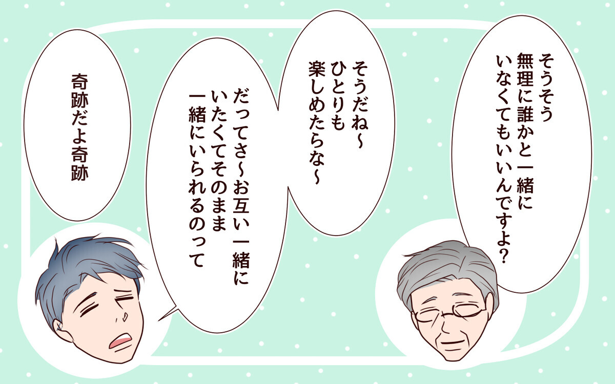 「俺はひとりじゃいられない」夫の弱さは誰のことも幸せにしなかった【私たち…仮面夫婦です Vol.31】