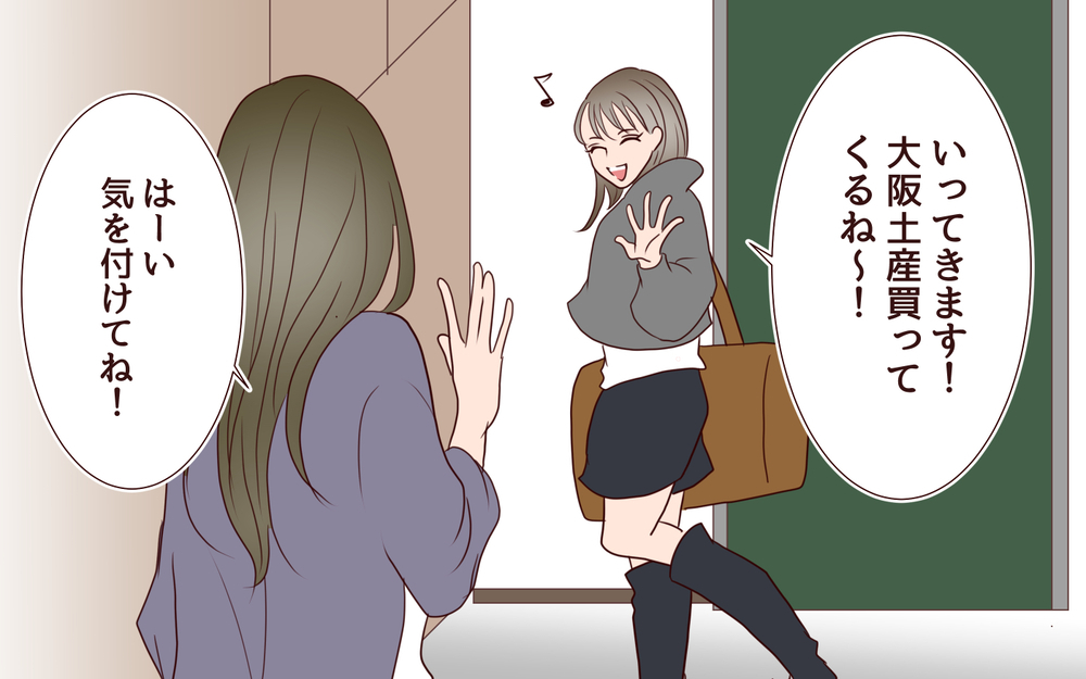 「俺がいるじゃん？」彼からの突然の告白…さらに夫からも驚きの連絡が！【私たち…仮面夫婦です Vol.32】