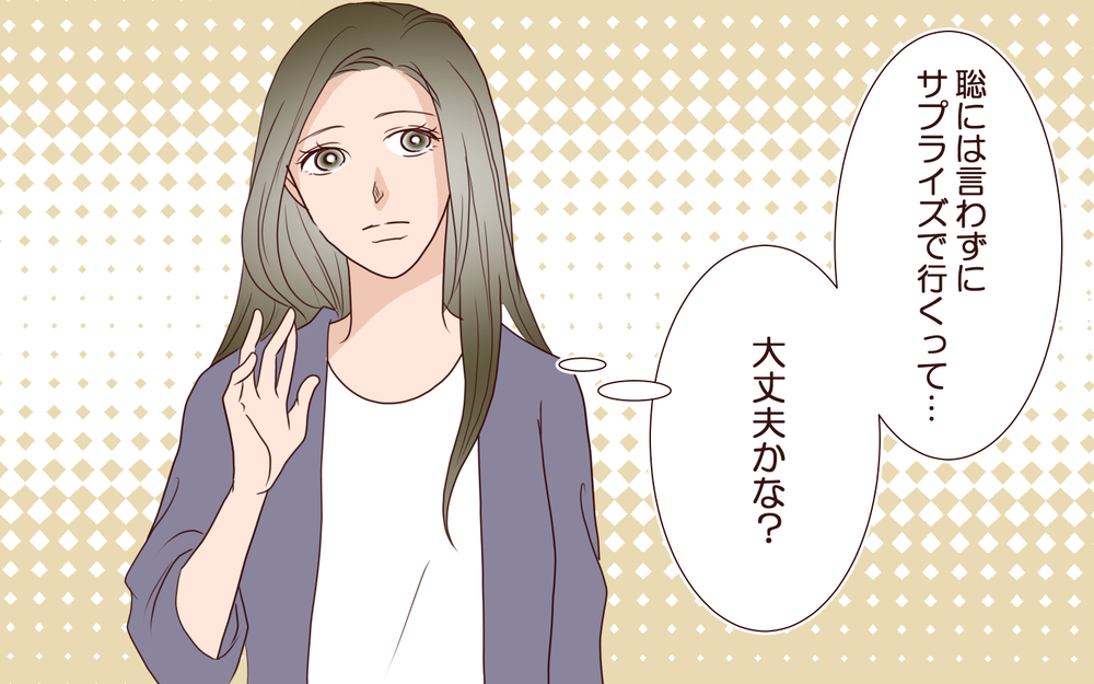 「俺がいるじゃん？」彼からの突然の告白…さらに夫からも驚きの連絡が！【私たち…仮面夫婦です Vol.32】