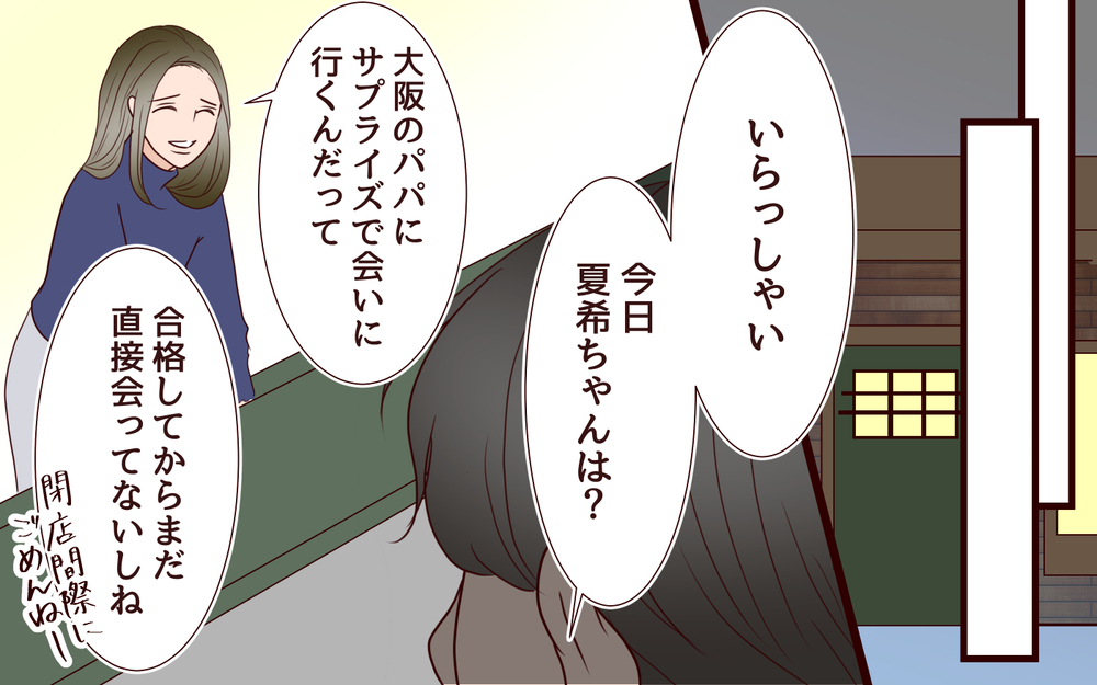 「俺がいるじゃん？」彼からの突然の告白…さらに夫からも驚きの連絡が！【私たち…仮面夫婦です Vol.32】