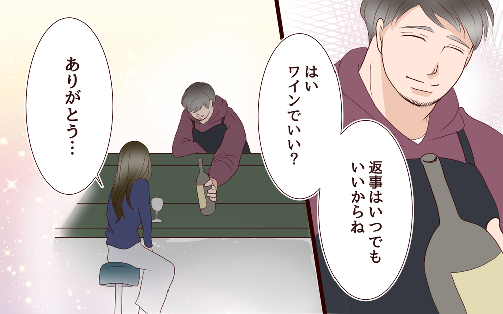 「俺がいるじゃん？」彼からの突然の告白…さらに夫からも驚きの連絡が！【私たち…仮面夫婦です Vol.32】