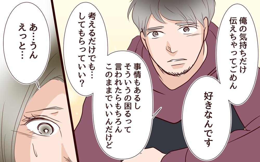 「俺がいるじゃん？」彼からの突然の告白…さらに夫からも驚きの連絡が！【私たち…仮面夫婦です Vol.32】