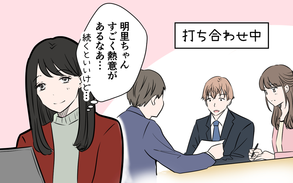 夫の会社にきた新入社員…この違和感の正体って？＜新入社員が妻気取り!? 1話＞【夫婦の危機 まんが】