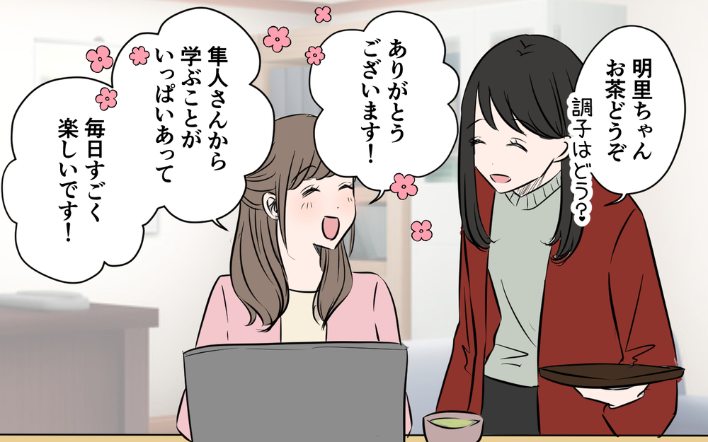 夫の会社にきた新入社員…この違和感の正体って？＜新入社員が妻気取り!? 1話＞【夫婦の危機 まんが】