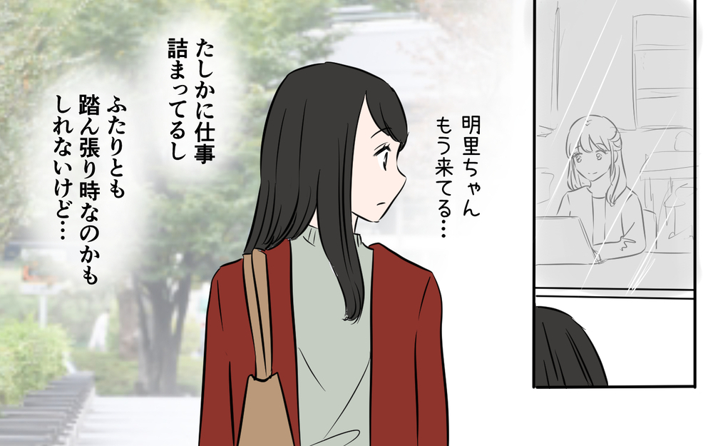 妻に敵意むき出し!? 鈍感な夫にもイラッとする＜新入社員が妻気取り!? 2話＞【夫婦の危機 まんが】