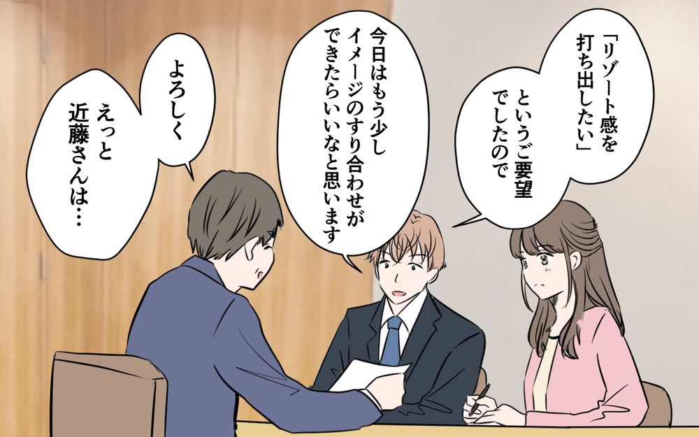 夫の横で私を見るその視線は何!? 横柄な態度にモヤモヤ＜新入社員が妻気取り!? 3話＞【夫婦の危機 まんが】