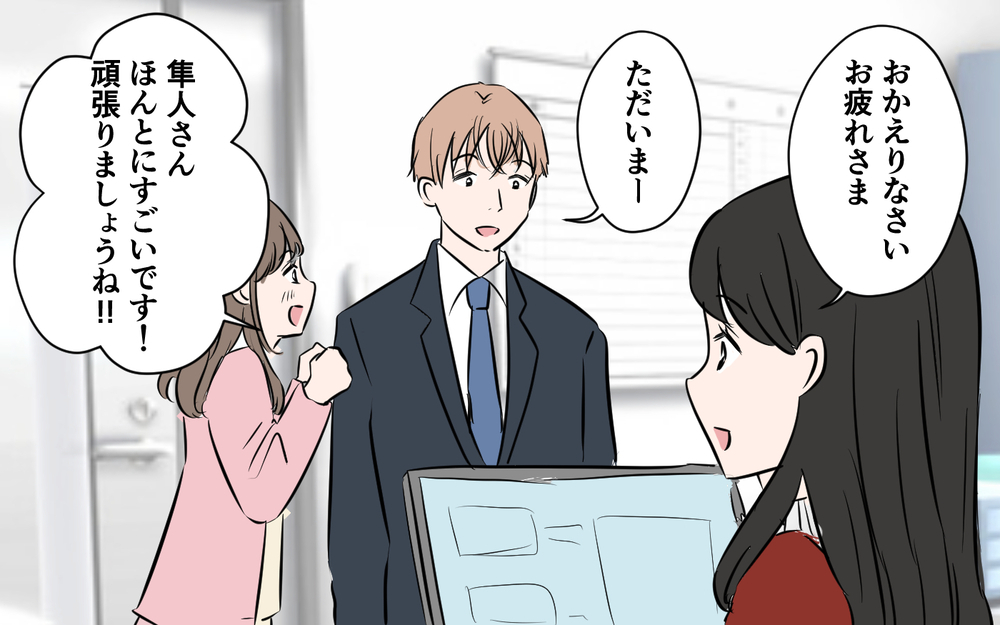 夫の横で私を見るその視線は何!? 横柄な態度にモヤモヤ＜新入社員が妻気取り!? 3話＞【夫婦の危機 まんが】