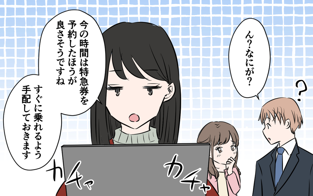 夫の横で私を見るその視線は何!? 横柄な態度にモヤモヤ＜新入社員が妻気取り!? 3話＞【夫婦の危機 まんが】