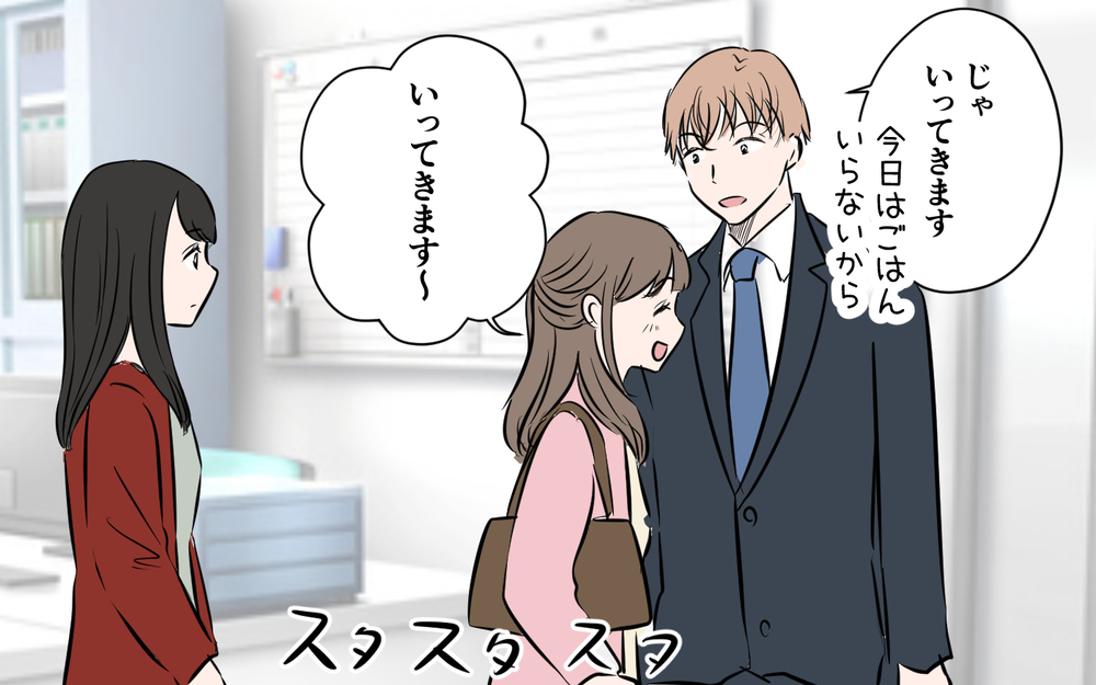 夫の横で私を見るその視線は何!? 横柄な態度にモヤモヤ＜新入社員が妻気取り!? 3話＞【夫婦の危機 まんが】