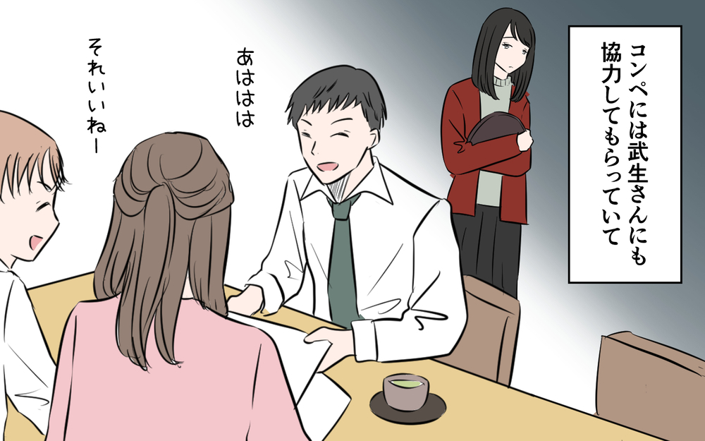 新入社員の勘違い発言にドン引き！ これって宣戦布告!?＜新入社員が妻気取り!? 4話＞【夫婦の危機 まんが】