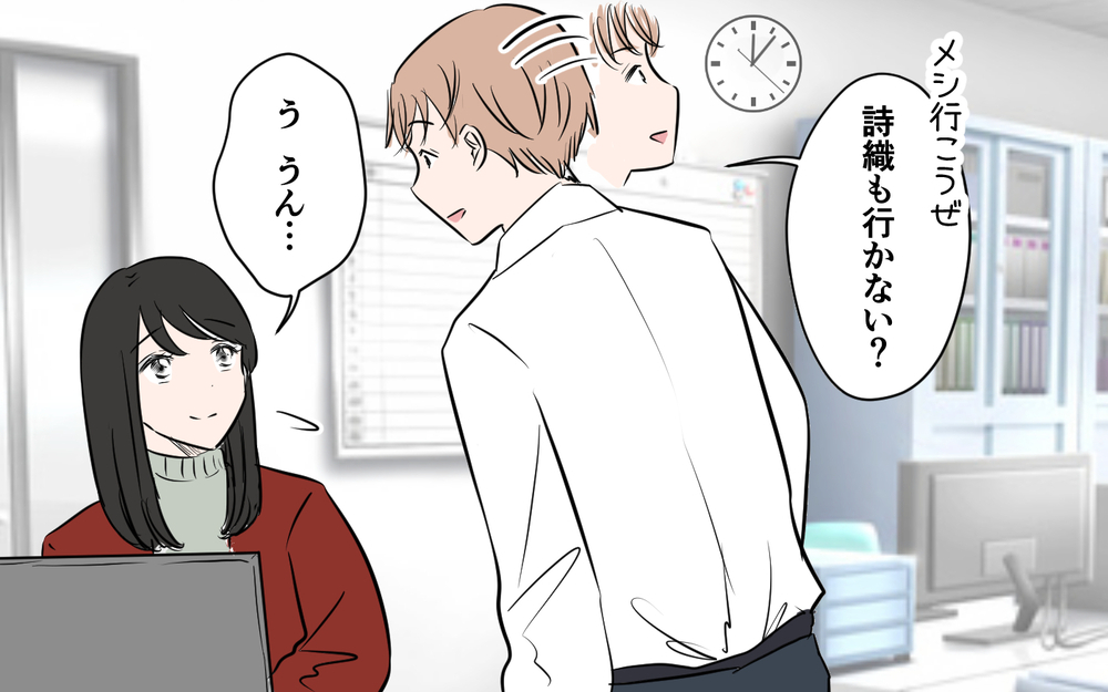 新入社員の勘違い発言にドン引き！ これって宣戦布告!?＜新入社員が妻気取り!? 4話＞【夫婦の危機 まんが】