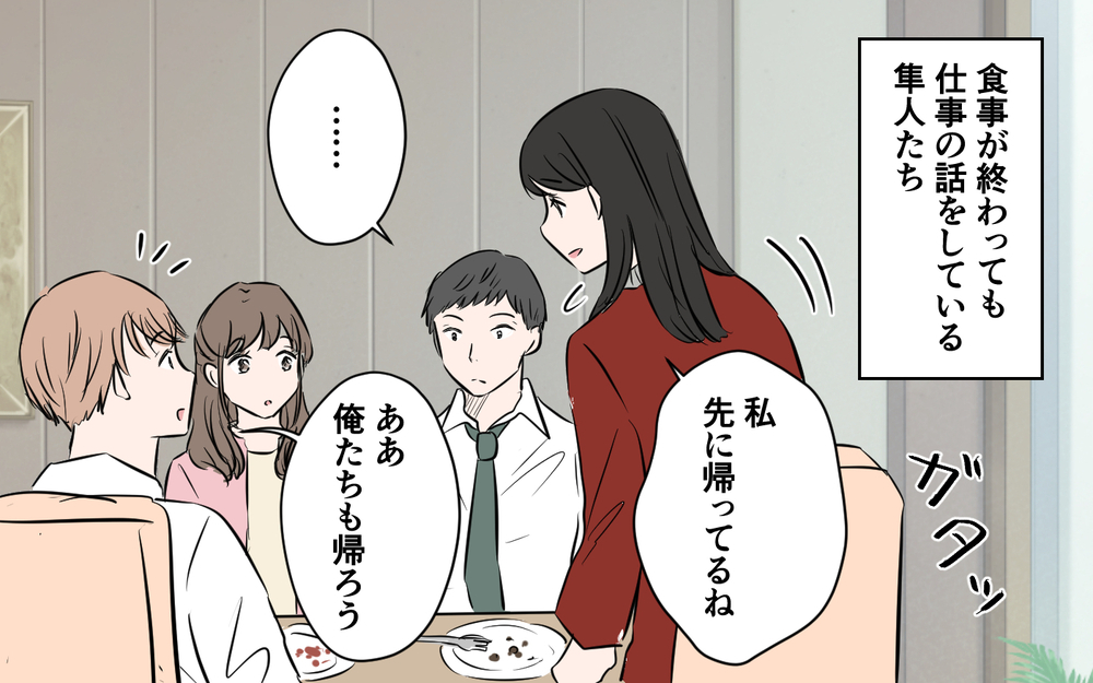 新入社員の勘違い発言にドン引き！ これって宣戦布告!?＜新入社員が妻気取り!? 4話＞【夫婦の危機 まんが】