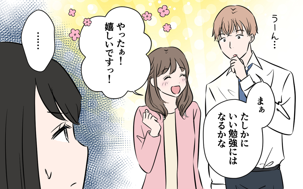 パーティーで見た光景に絶句…夫の行動にもそろそろ限界！＜新入社員が妻気取り!? 5話＞【夫婦の危機 まんが】