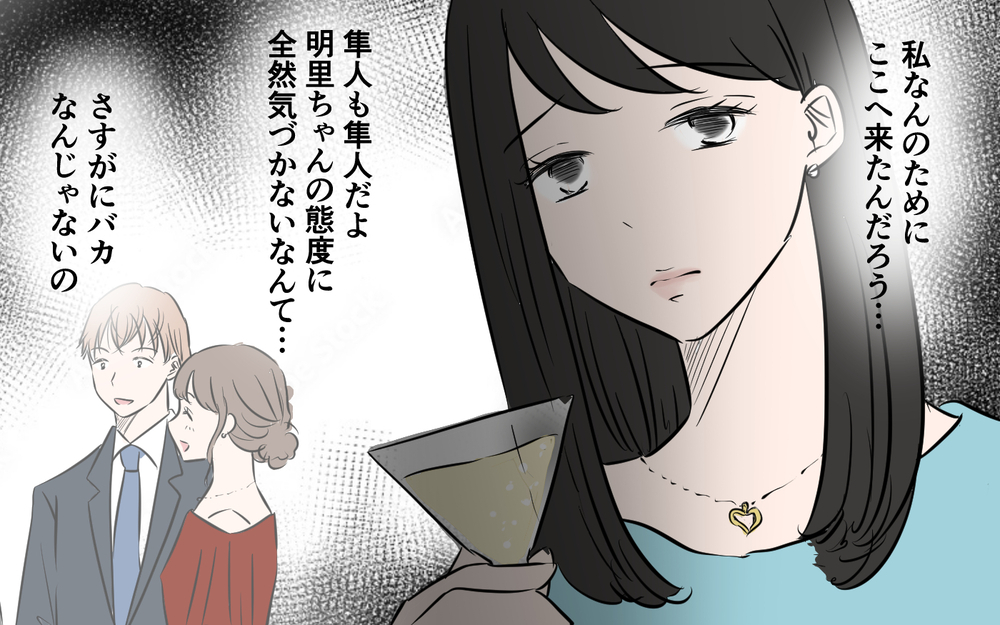 パーティーで見た光景に絶句…夫の行動にもそろそろ限界！＜新入社員が妻気取り!? 5話＞【夫婦の危機 まんが】