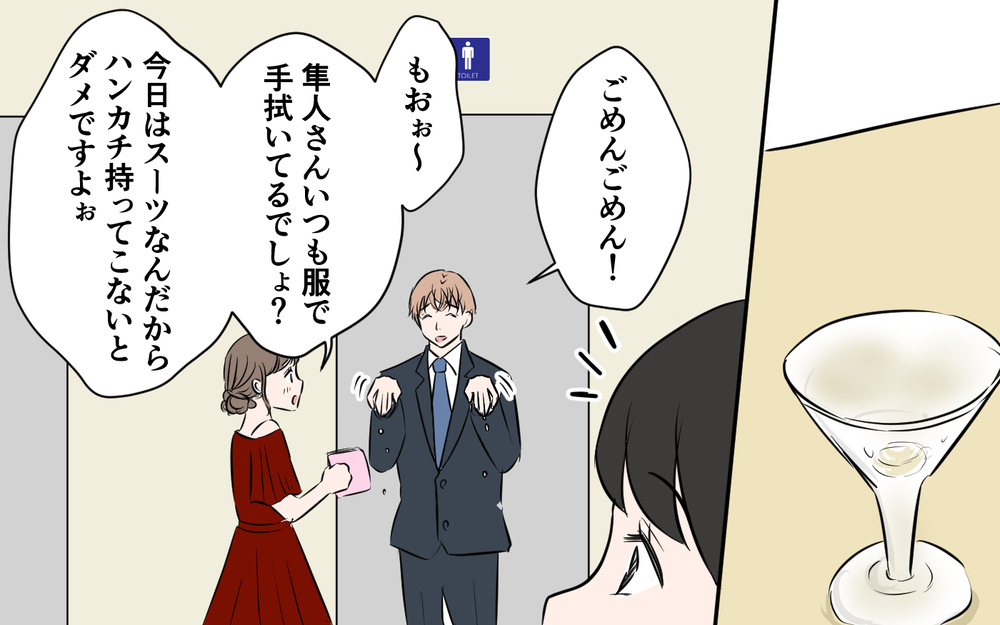 パーティーで見た光景に絶句…夫の行動にもそろそろ限界！＜新入社員が妻気取り!? 5話＞【夫婦の危機 まんが】